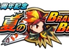 iOS/Android「ブレイブ フロンティア」オリジナル公式グッズ第3弾「ジグソーパズル」＆第4弾「iPhone 5s/5ケース」「キャラクターシール」が公開