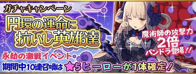 iOS/Android「フルボッコヒーローズ」強力なリーダースキルを備えた新ヒーロー「パンドラ」が登場！新イベント「永劫の激戦」も開催中の画像4