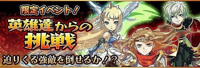 iOS/Android「フルボッコヒーローズ」強力なリーダースキルを備えた新ヒーロー「パンドラ」が登場！新イベント「永劫の激戦」も開催中の画像8