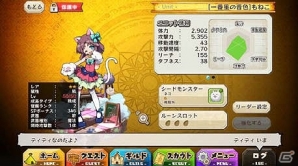 iOS/Android「メルクストーリア - 癒術士と鈴のしらべ -」が「にゃんこ大戦争」とのコラボイベントを実施！コラボ限定のねこキャラたちをゲットの画像8