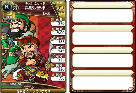 「ブラウザ三国志」新勢力「覇」の第1弾カード「UR呂布X董卓」＆「SR張角X何進」などが公式版に実装の画像2