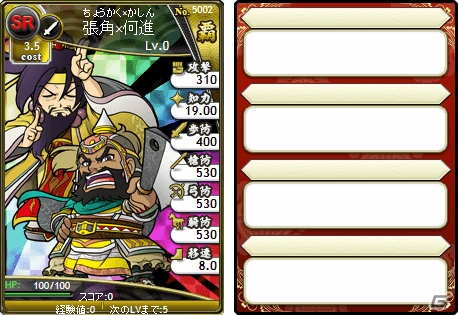 「ブラウザ三国志」新勢力「覇」の第1弾カード「UR呂布X董卓」＆「SR張角X何進」などが公式版に実装の画像3