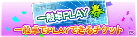 iOS/Android/PC「セガNET麻雀 MJ」200万ダウンロード記念イベント「第2回ミリオンCUP」が開催の画像4