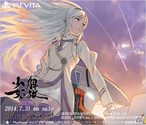 PS Vita「解放少女 SIN」出演声優のサイン直筆色紙が手に入るツイッターRTキャンペーンが実施中の画像1