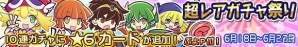 iOS/Android「ぷよぷよ!!クエスト」悪魔バンドのドラム担当・バーテブラが登場！「第4回ロックラッシュ！」が6月18日より開催の画像3