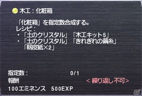 PS2/Xbox 360/PC「ファイナルファンタジーXI」PT編成時にフェイスを呼び出し可能に！6月大型バージョンアップが実施！の画像12