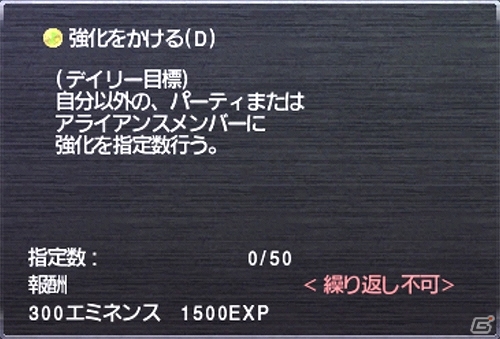 PS2/Xbox 360/PC「ファイナルファンタジーXI」PT編成時にフェイスを呼び出し可能に！6月大型バージョンアップが実施！の画像13
