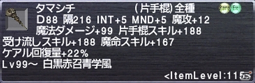 PS2/Xbox 360/PC「ファイナルファンタジーXI」PT編成時にフェイスを呼び出し可能に！6月大型バージョンアップが実施！の画像4