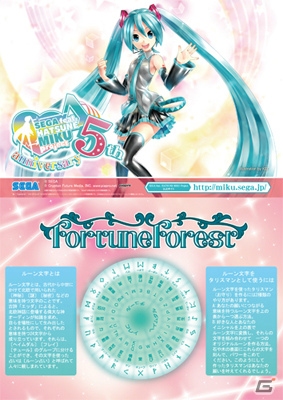 「SEGA feat. HATSUNE MIKU Project」5周年に併せて公式サイトをリニューアル！6月23日からは東京ジョイポリスでのイベント開催が決定の画像8