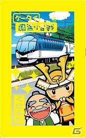 「ケータイ国盗り合戦」と近畿日本鉄道による夏季特別企画「沿線スタンプラリー」が7月15日より開催―ゲーム特典付きオリジナルフリーきっぷも登場の画像1