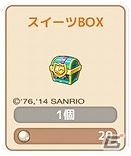 iOS/Android「ロリポップ☆あいらんど」サンリオキャラクター「ハローキティ」とのコラボキャンペーン第2弾が開始！の画像3