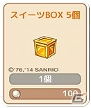 iOS/Android「ロリポップ☆あいらんど」サンリオキャラクター「ハローキティ」とのコラボキャンペーン第2弾が開始！の画像4