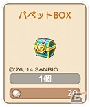 iOS/Android「ロリポップ☆あいらんど」サンリオキャラクター「ハローキティ」とのコラボキャンペーン第2弾が開始！の画像6