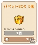 iOS/Android「ロリポップ☆あいらんど」サンリオキャラクター「ハローキティ」とのコラボキャンペーン第2弾が開始！の画像7