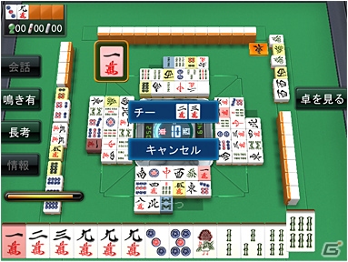 PC「雀ナビ麻雀オンライン」DMMプラットフォームでついに正式サービスが開始の画像1