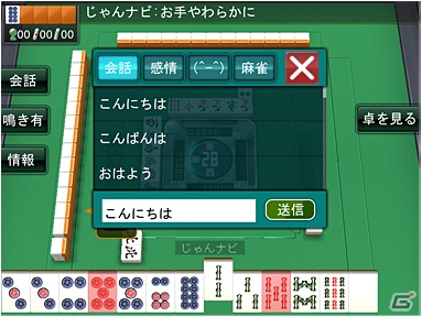 PC「雀ナビ麻雀オンライン」DMMプラットフォームでついに正式サービスが開始の画像2