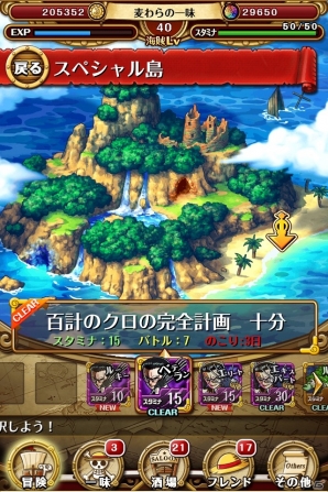 iOS/Android「ONE PIECE トレジャークルーズ」新キャラクターとしてバロックワークスメンバーが登場！イベント「百計のクロの完全計画」も開始の画像14
