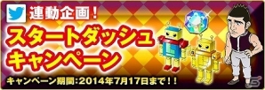 iOS/Android「HUNTER×HUNTER バトルオールスターズ」討伐ミッション「VS.ネテロ」＆Twitter連動企画「スタートダッシュキャンペーン」が開催の画像2