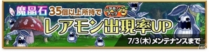 iOS/Android「剣と魔法のログレス いにしえの女神」200万ダウンロードを突破！ウェディング衣装や魔晶石が入手もらえる記念イベントも実施の画像1