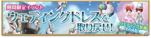 iOS/Android「剣と魔法のログレス いにしえの女神」200万ダウンロードを突破！ウェディング衣装や魔晶石が入手もらえる記念イベントも実施の画像4