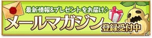 iOS/Android「剣と魔法のログレス いにしえの女神」200万ダウンロードを突破！ウェディング衣装や魔晶石が入手もらえる記念イベントも実施の画像5