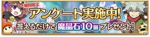 iOS/Android「剣と魔法のログレス いにしえの女神」200万ダウンロードを突破！ウェディング衣装や魔晶石が入手もらえる記念イベントも実施の画像6