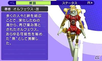3DS「ペルソナQ シャドウ オブ ザ ラビリンス」追加コンテンツ第2弾としてサブペルソナ「オルフェウス・改」「タナトス」「マガツイザナギ」が配信開始の画像5
