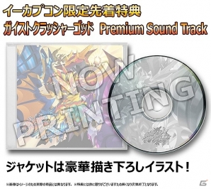 さまざまなパワーアップを遂げた“カスタム武装アクション”3DS「ガイストクラッシャーゴッド」発売日が9月4日に決定！の画像17