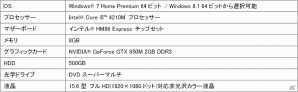 iiyama PC、グラフィックにGeForce GTX 850Mを搭載した15型ゲームノートPC「15GSH7100-i5-LEB」など6機種を発売の画像2