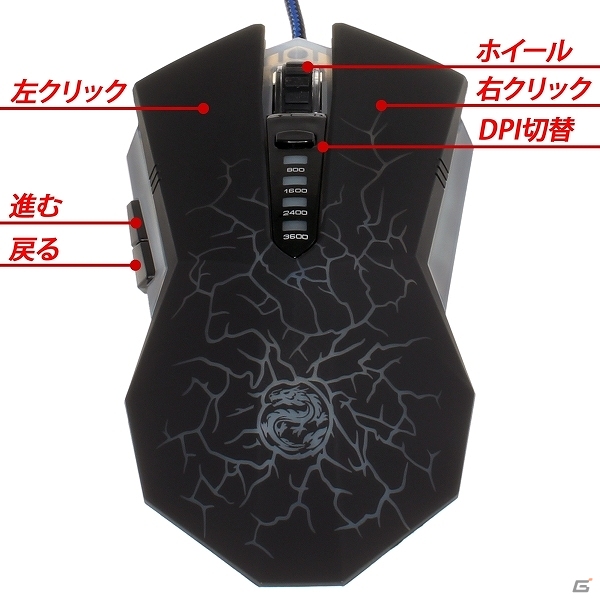 上海問屋、6ボタン光学式有線ゲーミングマウスを販売―LEDライト内蔵により全体が幻想的に光る！の画像2