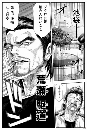 マンガとゲームが一度に楽しめる Android版 ジョーカー ギャングロード新章 が事前登録受付を開始 ゲーム情報サイト Gamer