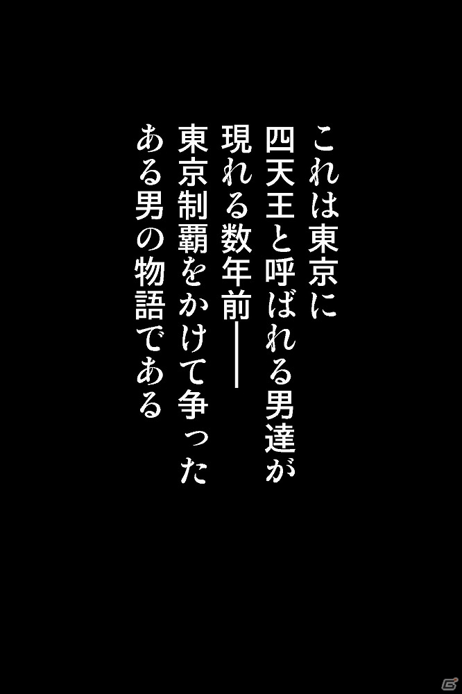 マンガとゲームが一度に楽しめる―Android版「ジョーカー～ギャングロード新章～」が事前登録受付を開始の画像3