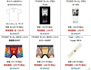 サイバーコネクトツー関連商品を対象にした「夏の値下げキャンペーン」がAmazonにて開催の画像2