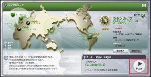 ニコニコアプリ「FCマネージャー」有名日本人選手が入手できる「ラタンカップ」が開催の画像2