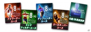 ニコニコアプリ「FCマネージャー」有名日本人選手が入手できる「ラタンカップ」が開催の画像3