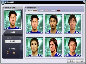 ニコニコアプリ「FCマネージャー」有名日本人選手が入手できる「ラタンカップ」が開催の画像5