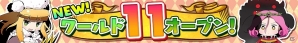 iOS/Android「戦姫インペリアル from 英雄＊戦姫」新ワールド「11」がオープン！声優＆イラストレーターのサイン入りカードも実装の画像1