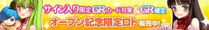 iOS/Android「戦姫インペリアル from 英雄＊戦姫」新ワールド「11」がオープン！声優＆イラストレーターのサイン入りカードも実装の画像2