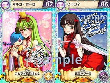 iOS/Android「戦姫インペリアル from 英雄＊戦姫」新ワールド「11」がオープン！声優＆イラストレーターのサイン入りカードも実装の画像3