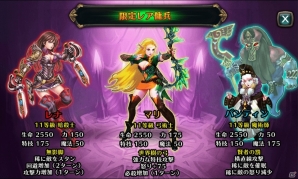 iOS/Android「レジェンドオブアトラン」新規レア傭兵実装が実装！記念キャンペーンを開催の画像2