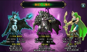 iOS/Android「レジェンドオブアトラン」新規レア傭兵実装が実装！記念キャンペーンを開催の画像3