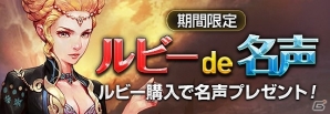 iOS/Android「レジェンドオブアトラン」新規レア傭兵実装が実装！記念キャンペーンを開催の画像5