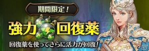 iOS/Android「レジェンドオブアトラン」新規レア傭兵実装が実装！記念キャンペーンを開催の画像6