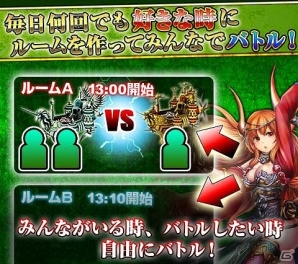 iOS/Android「反逆のシエルアーク」好きな時にバトルができる新機能「ルームバトル」が実装！ログインボーナス＆友情ガチャがパワーアップの画像2