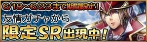 iOS/Android「反逆のシエルアーク」好きな時にバトルができる新機能「ルームバトル」が実装！ログインボーナス＆友情ガチャがパワーアップの画像6