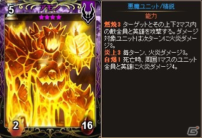 ニコニコアプリ「ディヴァイン・グリモワール」期間限定カードパック「魔界の門パック」が販売開始の画像4