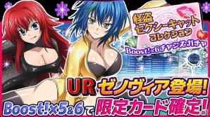Mobage「ハイスクールD×D」博物館に忍び込んだセクシー怪盗団の正体とは！？レイドボスイベント「セクシー怪盗団、捕まえます！」が開催中の画像6