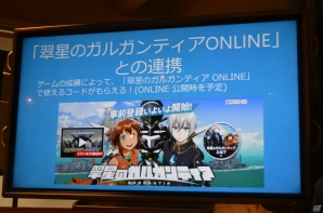WebGL対応のブラウザゲーム「翠星のガルガンティア～キミと届けるメッセージ～」が公開―レド役・石川界人さんも駆けつけた完成披露会をレポートの画像29
