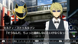 PS Vita「デュラララ!! 3way standoff -alley- V」が紀田正臣の誕生日となる本日6月19日に発売！DLC「デュラドラ!!」の各話あらすじを紹介の画像8