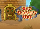 100ステージのダンジョンを攻略する―iOS/Android「激ムズダンジョン100」が配信
